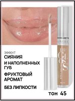 Блеск для губ тон 45 карамельный искрящийся Lavelle Collection Lip Gloss Silver