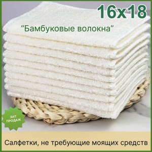 Бамбуковая салфетка двухслойная для уборки  (маленькая 16X18 см)