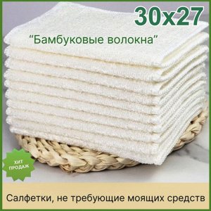 Хозяйственные товары Бамбуковая салфетка двухслойная для уборки (большая 30Х27 см)