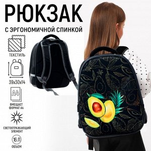 Рюкзак школьный, каркасный, 39x30x14 см «Авокадо»