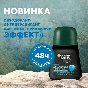 Garnier Дезодорант мужской ролик Гарньер Эффект Чистоты для мужчин 50 мл Garnier