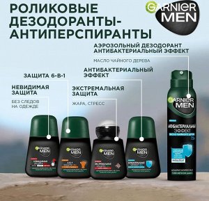 Garnier Дезодорант мужской ролик Гарньер Эффект Чистоты для мужчин 50 мл Garnier