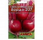 Семена Свекла столовая &quot;Бордо 237&quot; &quot;Лидер&quot;, 3 г