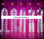 Насадка на вибратор-массажер