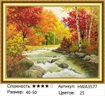 Алмазная мозаика