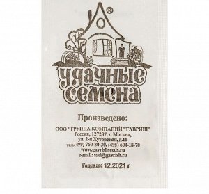 Семена Тыква "Россиянка" 1,5 г
