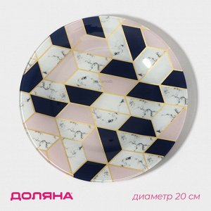 Тарелка Доляна «Розовый мрамор», d=20 см, стекло