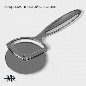 Нож для пиццы и теста Magistro Volt, нержавеющая сталь, цвет серебристый