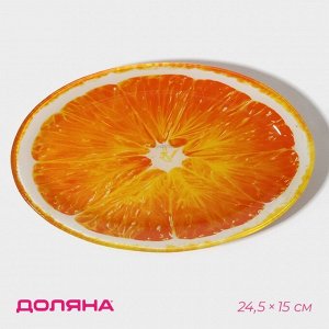 Блюдо сервировочное стеклянное овальное Доляна «Сочный апельсин», 24.5x15 см, оранжевый