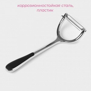 Овощечистка Доляна «Идея», нержавеющая сталь, чёрная
