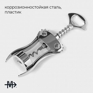 Штопор для вина Magistro Volt, 18,5 см, цвет серебристый