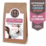 Кофе натуральный со сливками и молоком для кружки &quot;Вишня со сливками&quot;Cherry &amp; milk coffee, 200 г