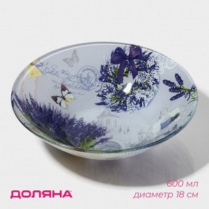 Салатник Доляна «Лаванда», 600 мл, 18x5 см, стекло