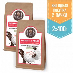 Кофе натуральный со сливками и молоком для кружки "Клубника со сливками" Berry & Milk coffee, 2х400 г