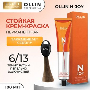 Ollin Краска для волос тон 6/13 темно русый пепельно золотистый Перманентная крем краска Ollin N JOY 100 мл