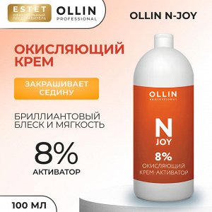 Ollin N JOY Окисляющий крем активатор 8% Оллин 100 мл