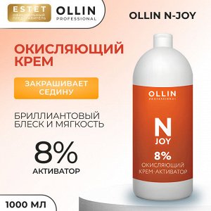 Окисляющий крем активатор 8% Ollin N JOY 1000 мл Оллин