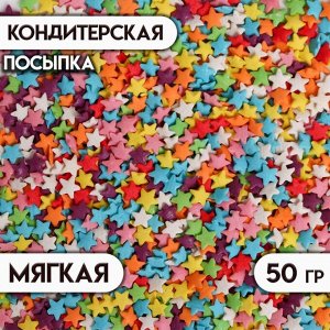 Новогодняя посыпка кондитерская "Звёзды", ассорти, 50 г