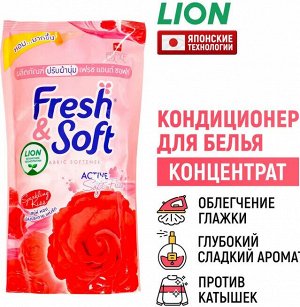 Кондиционер для белья Lion Essence Fresh&Soft Sparkling Kiss 500мл м/у Таиланд
