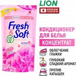 LION &quot;Essence Fresh &amp; Soft&quot; Кондиционер для белья  500/550мл &quot;Pink Elegance&quot; (Lovely Kiss) (мяг.уп.) /24шт/Таиланд