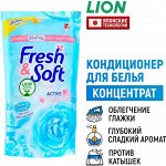 Essence Fresh &amp; Soft Кондиционер для белья 500мл Blue Fresh (Morning Kiss) мяг.уп. Таиланд
