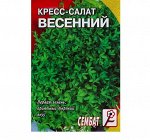 Семена Кресс-салат &quot;Весенний&quot;, 1 г