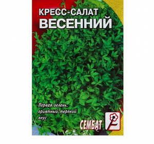 Семена Кресс-салат "Весенний", 1 г