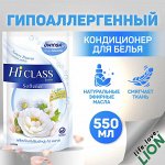 * LION &quot;Hi-Class&quot; Кондиционер д/белья 550мл &quot;Голубая гавань&quot; (Blue Haven) мягкая упаковка