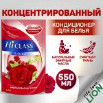 LION &quot;Hi-Class&quot; Кондиционер для белья &quot;Очарование свежести Charming Fresh&quot; мягкая упаковка 550 мл