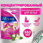 LION &quot;Hi-Class&quot; Кондиционер для белья &quot;Сладкая страсть Sweet Pasion&quot; мягкая упаковка 550 мл