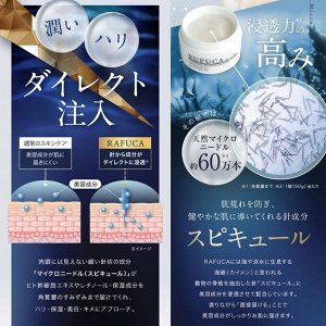RUFUCA Micro Needle All in One Gel - многофункциональный гель с микроиглами