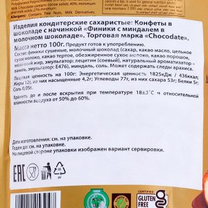 Финики с миндалем в молочном шоколаде «Chocodate» 100 гр.