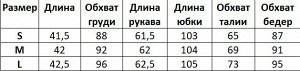 Женский костюм: укороченный пиджак + юбка, принт "полоски", цвет белый