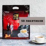 Растворимый кoфе G7  3 в 1, 50 пакетиков