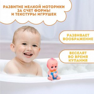 Резиновая игрушка для ванны «Пупсик», 10 см, с пищалкой, 1 шт.