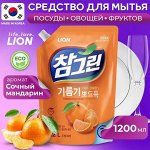 Средства для мытья посуды, фруктов и овощей Корея