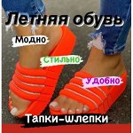 Модные тапки-шлепки на лето