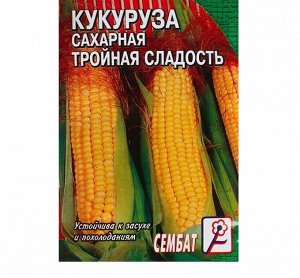 Кукуруза сахарная "Тройная сладость", 5 г