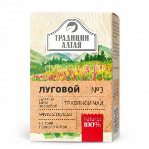 Травяной чай "Луговой", 50 г