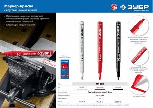 Маркер-краска зеленый