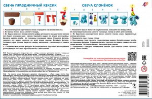 Набор для лепки свечей с воском "Праздник у слоненка" 12цв, Луч