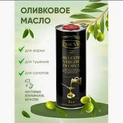 Масло из оливок, авокадо, винограда. Италия, Греция, Испания. Чипсы ...