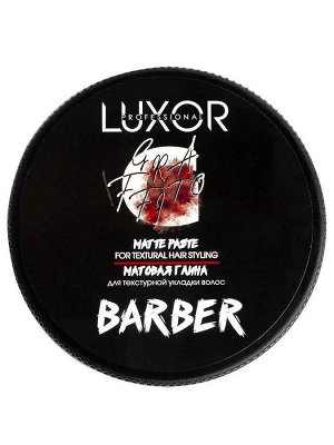 Глина Матовая для текстурной укладки волос LUXOR Professional Barber 75 мл Люксор