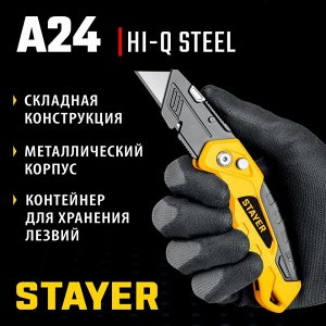 Нож с трапециевидным лезвием А24