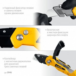 Нож с трапециевидным лезвием А24