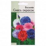 Семена Цветы Василёк смесь 0,2 гр