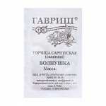 Семена Горчица &quot;Волнушка&quot;, 1,0 г б/п