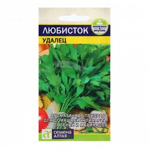 Семена Зелень "Любисток Удалец", 0,2 гр.