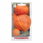 Семена Тыква крупноплодная &quot;Россиянка &quot;, 10 шт