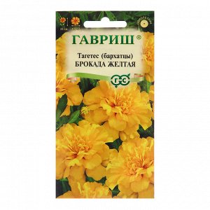 Семена Бархатцы отклоненные "Брокада", ц/п,  желтая, 0,3 г